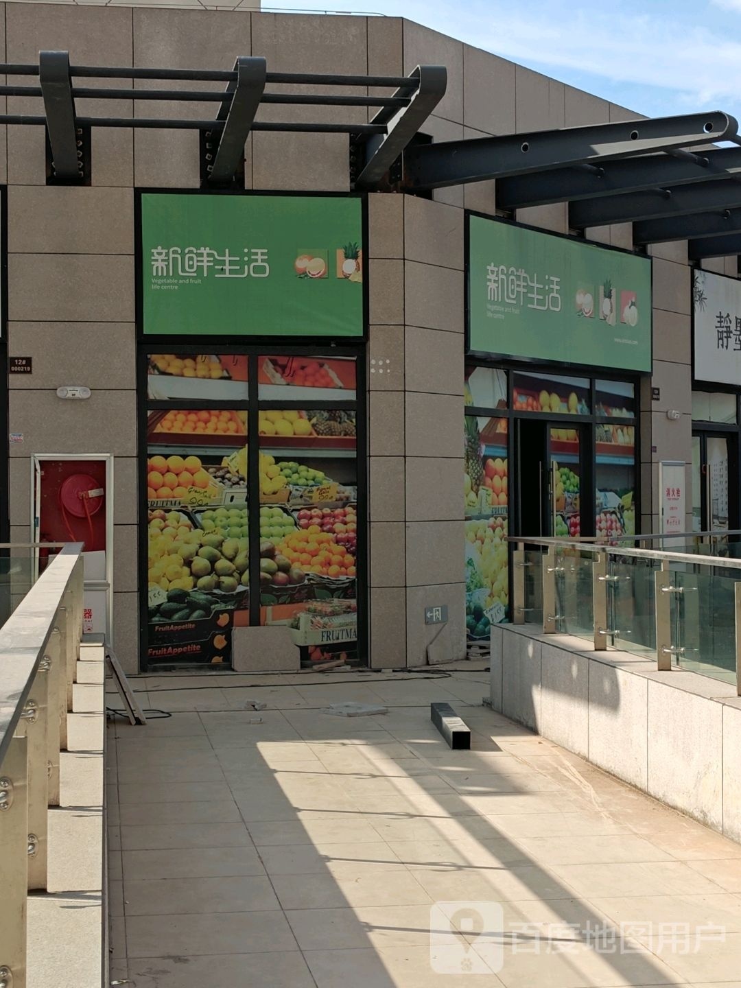 空新鲜甑生活(赣州于都万达广场店)