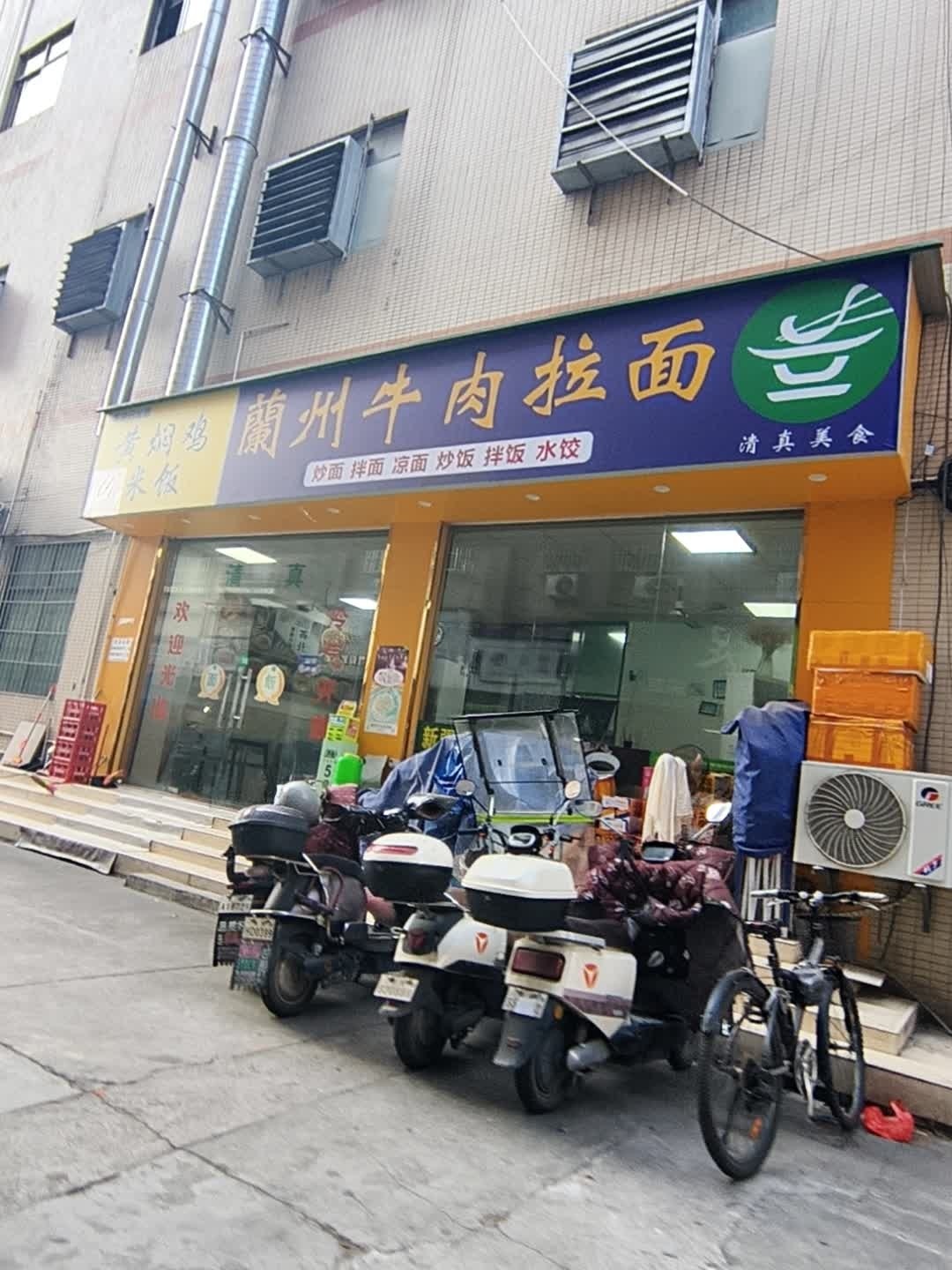 兰州牛肉拉面(塘厦沙湖旗舰店)