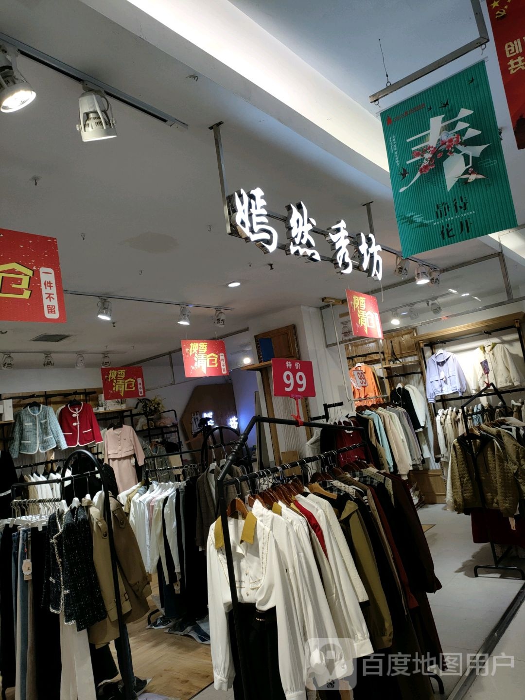 中牟县嫣然秀坊(中牟大厦店)