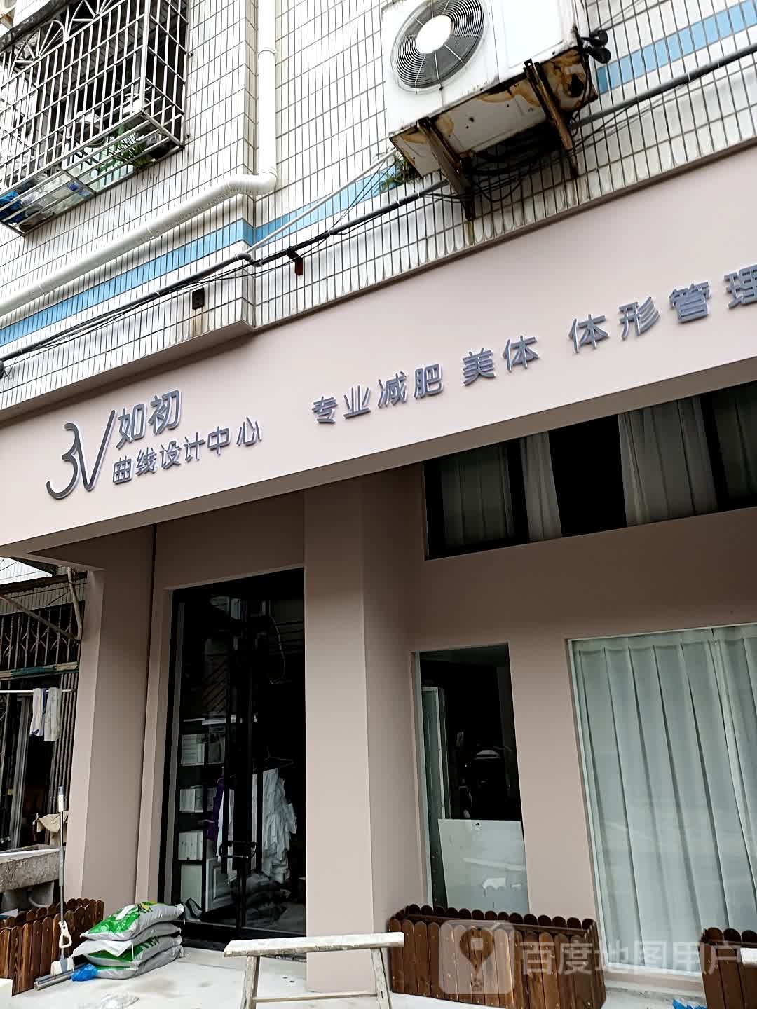 3V如初曲线设计中心(黄岩店)