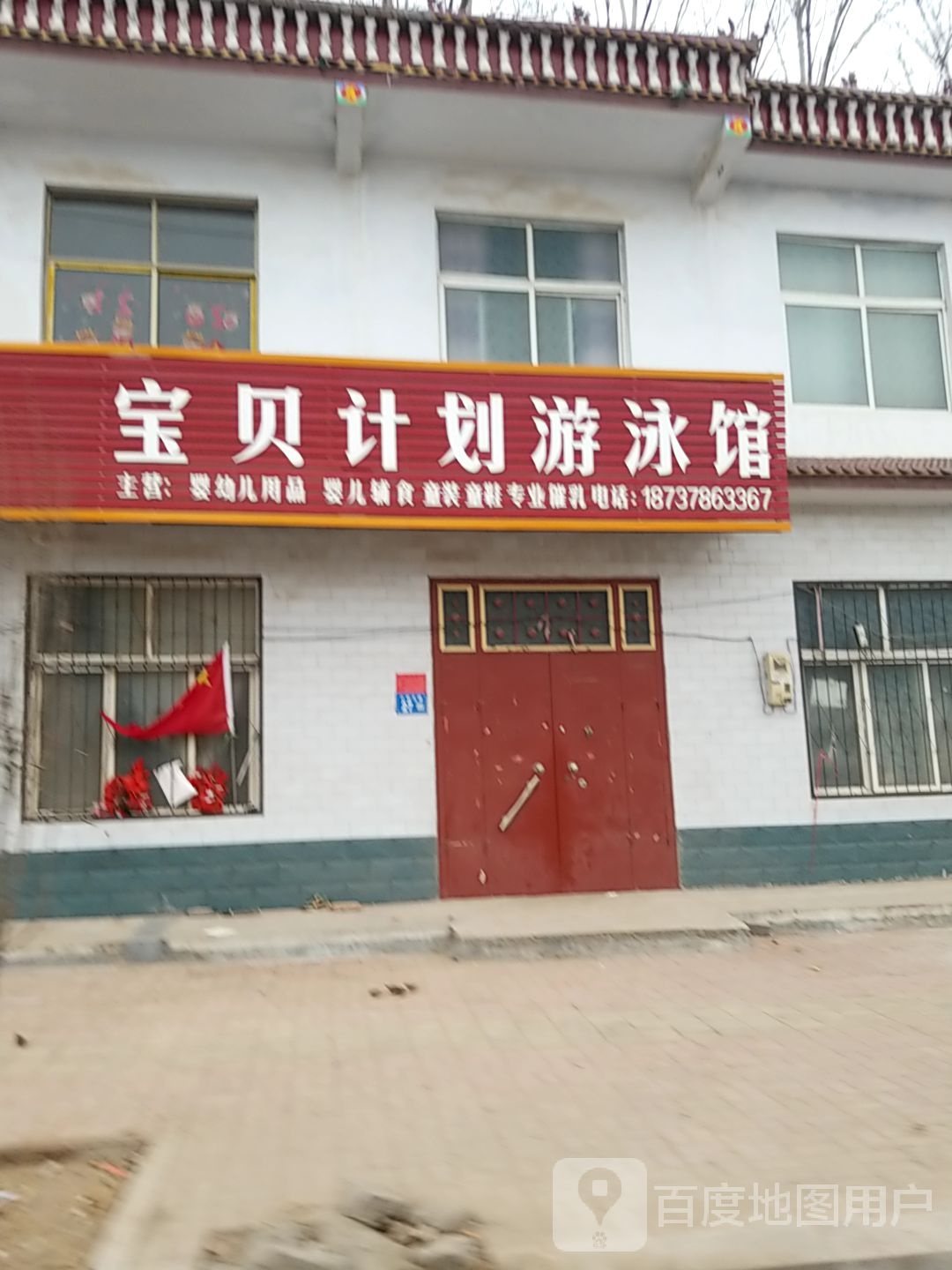 宝贝计划又用馆
