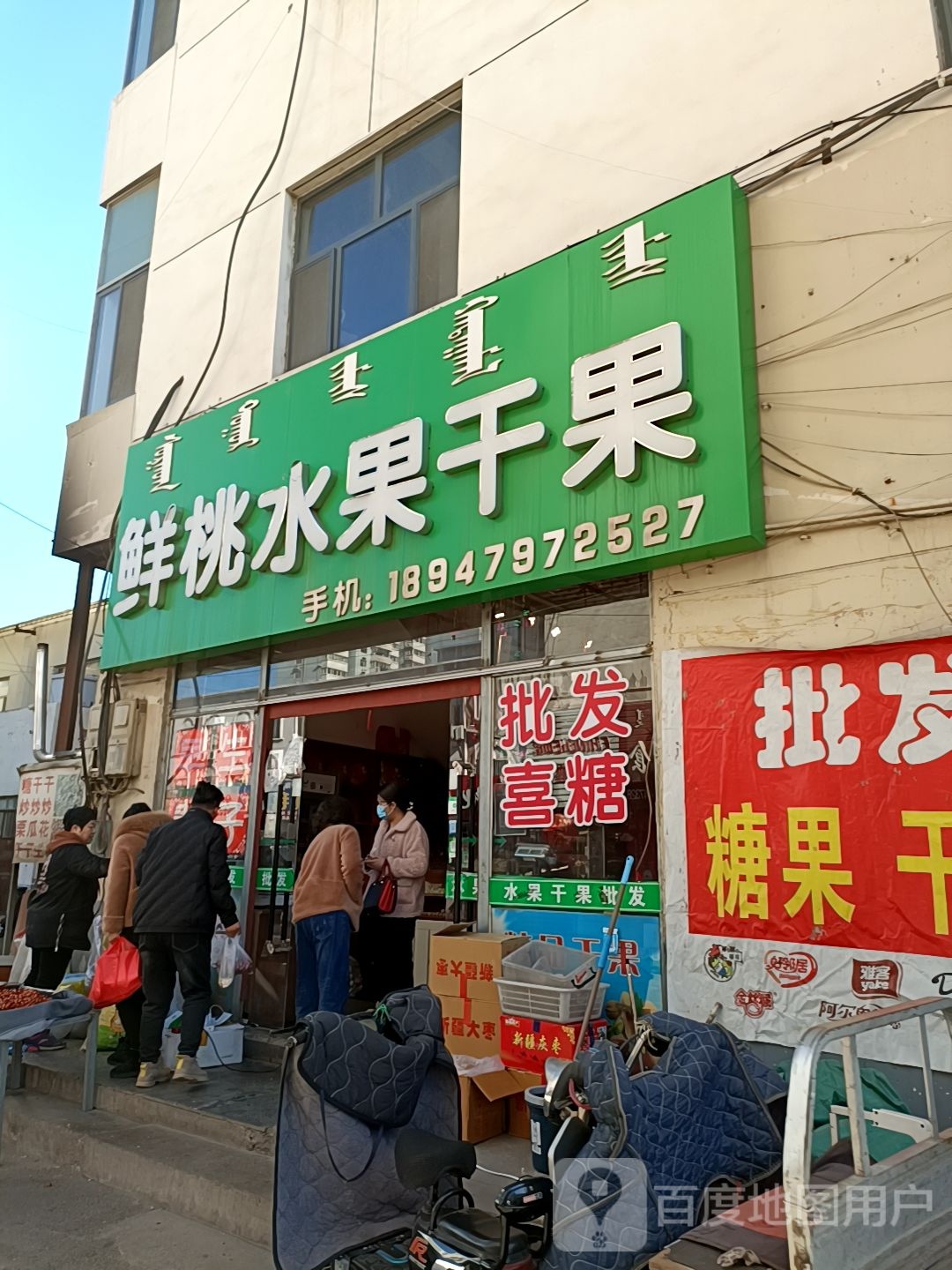 鲜桃水果干果