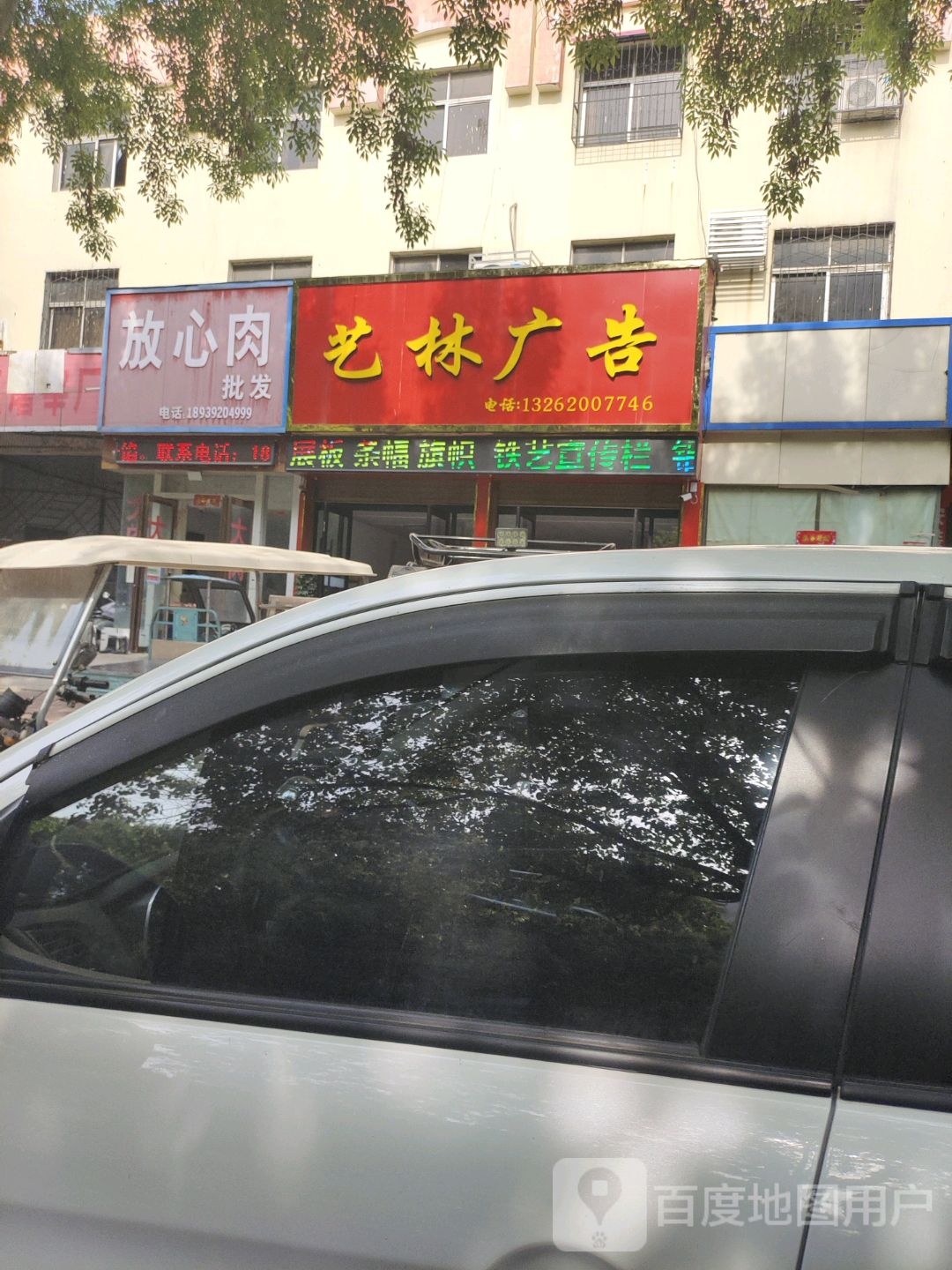 社旗县赊店镇放心肉批发