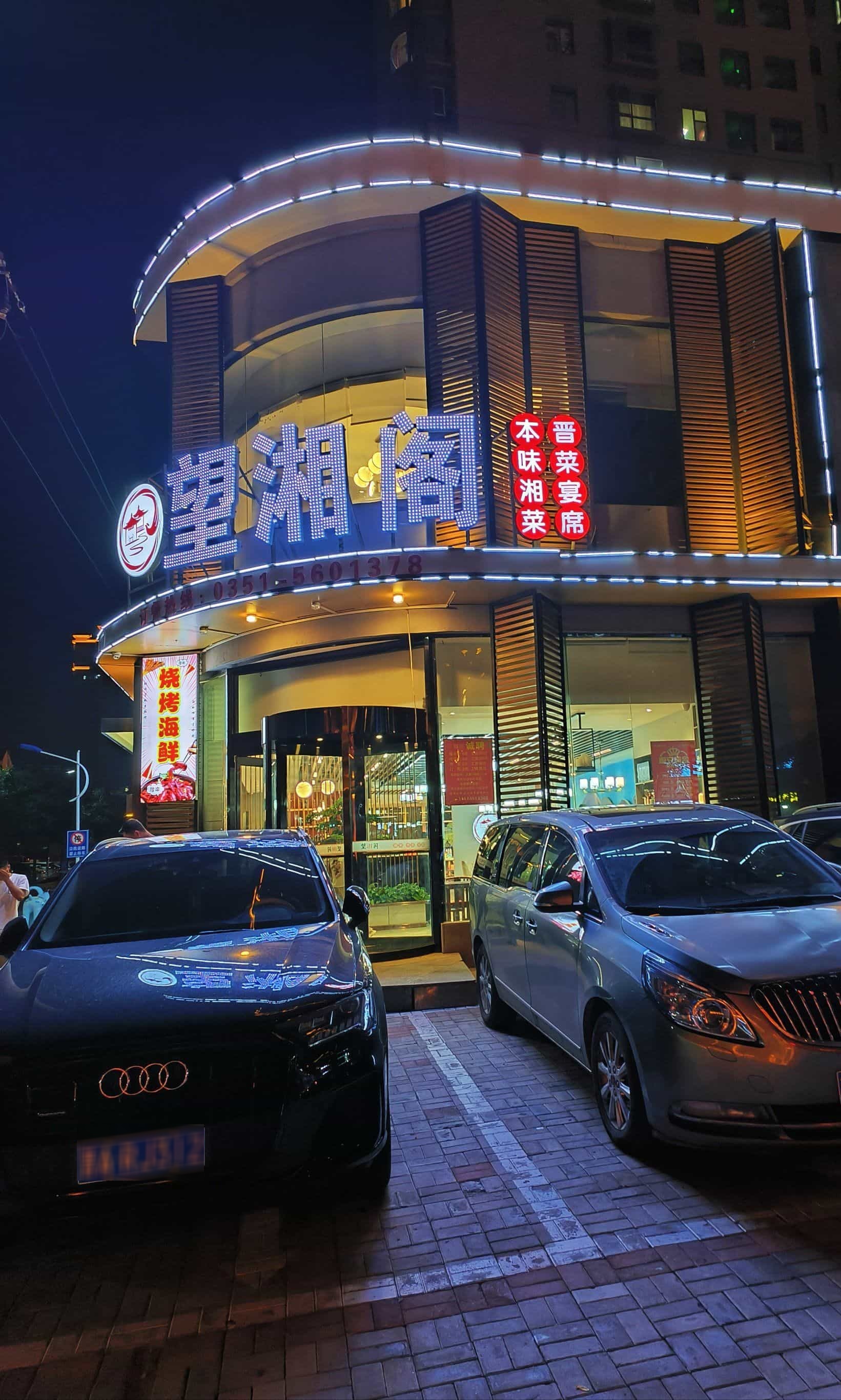 望湘阁