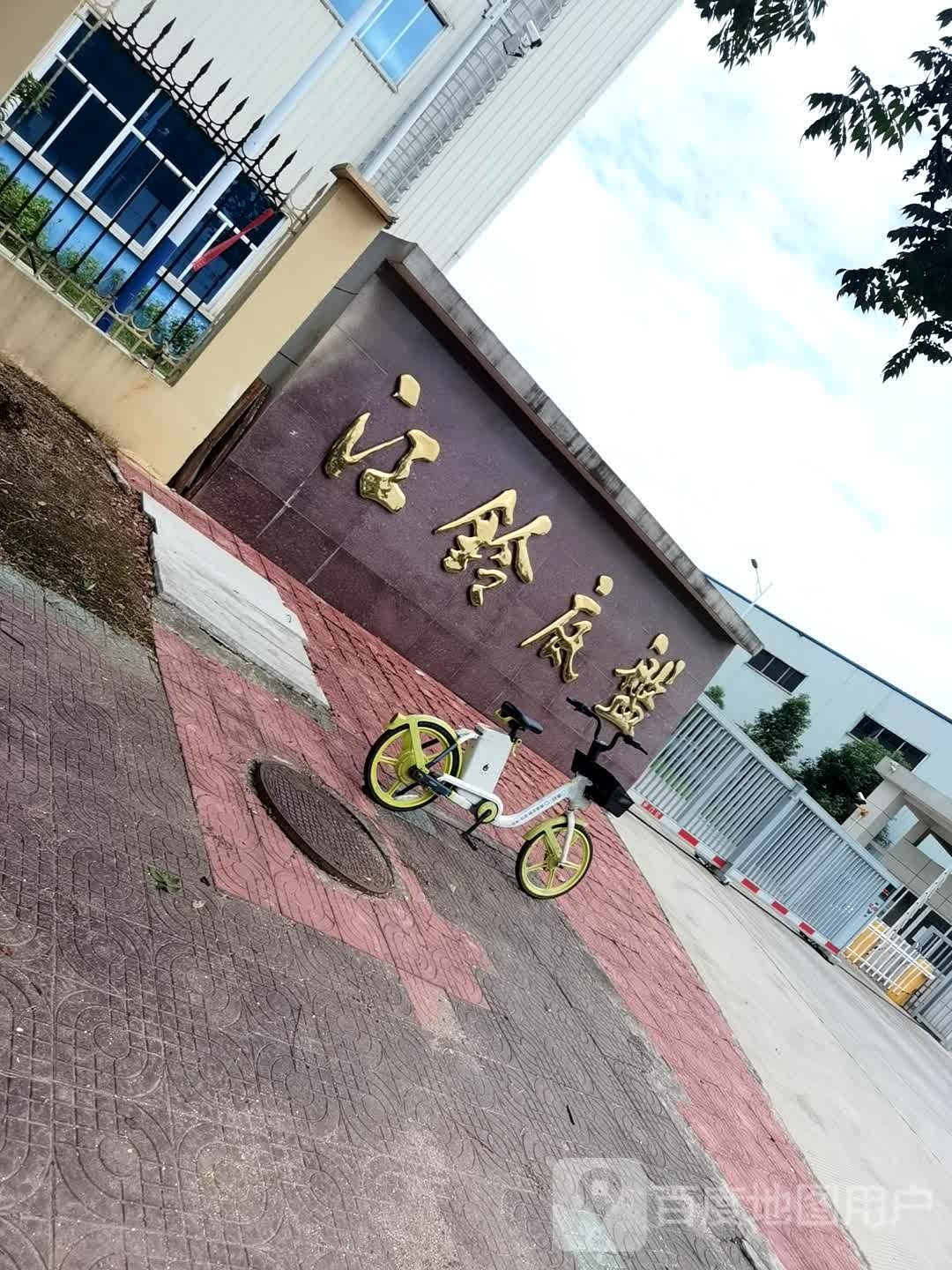 江铃底盘股份有限公司