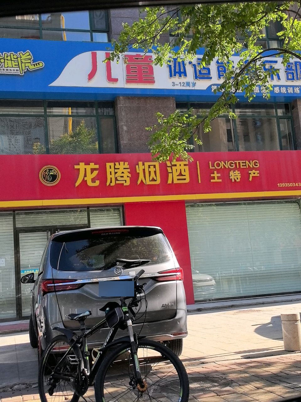 体能虎儿童体适能俱乐部