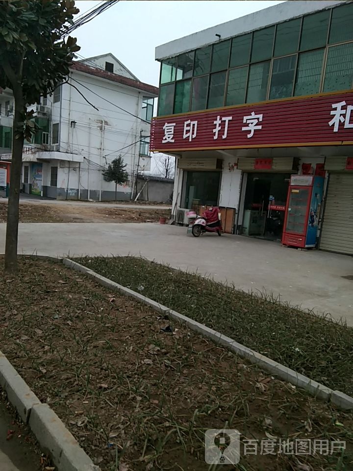 打字复印福利彩票体育彩票