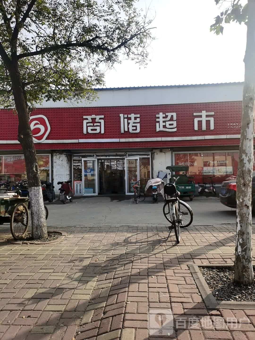 商储美食(运河大道店)