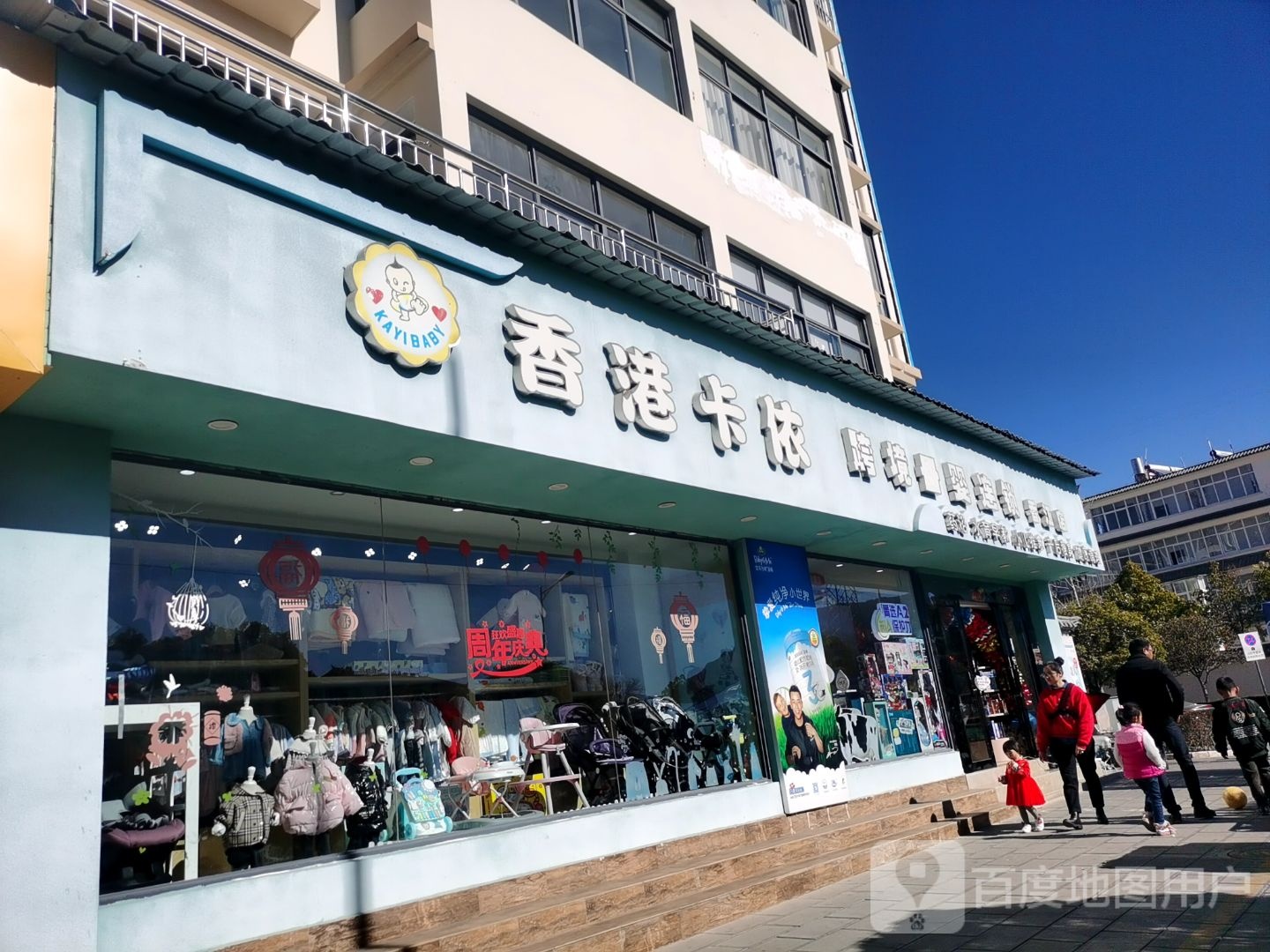 香港卡依跨境母婴连锁(香江店)