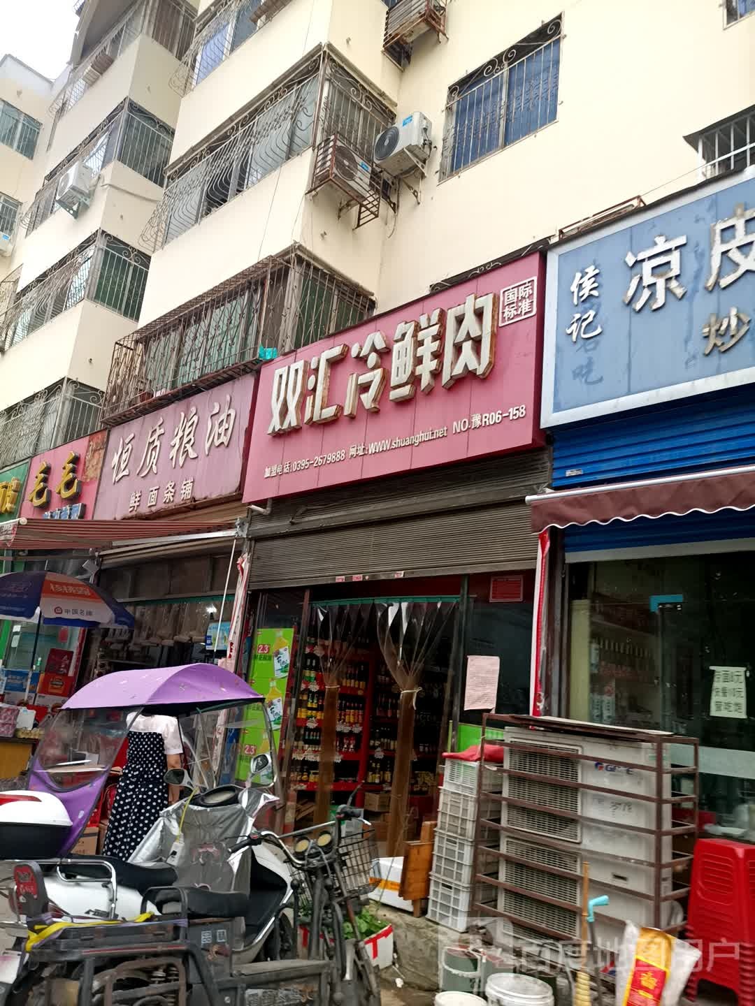 恒质粮油(光武东路店)