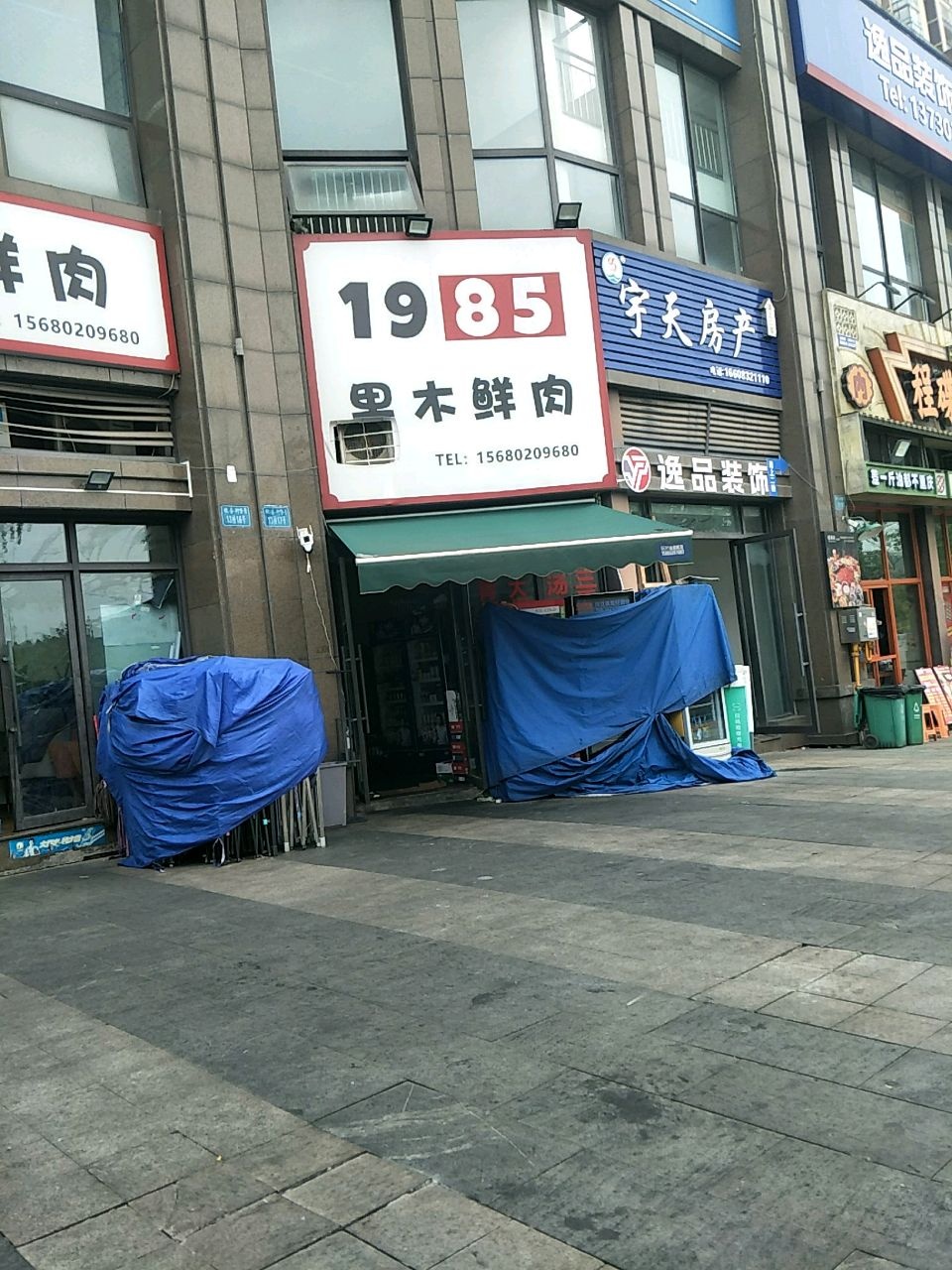 1985果碳鲜肉烧烤