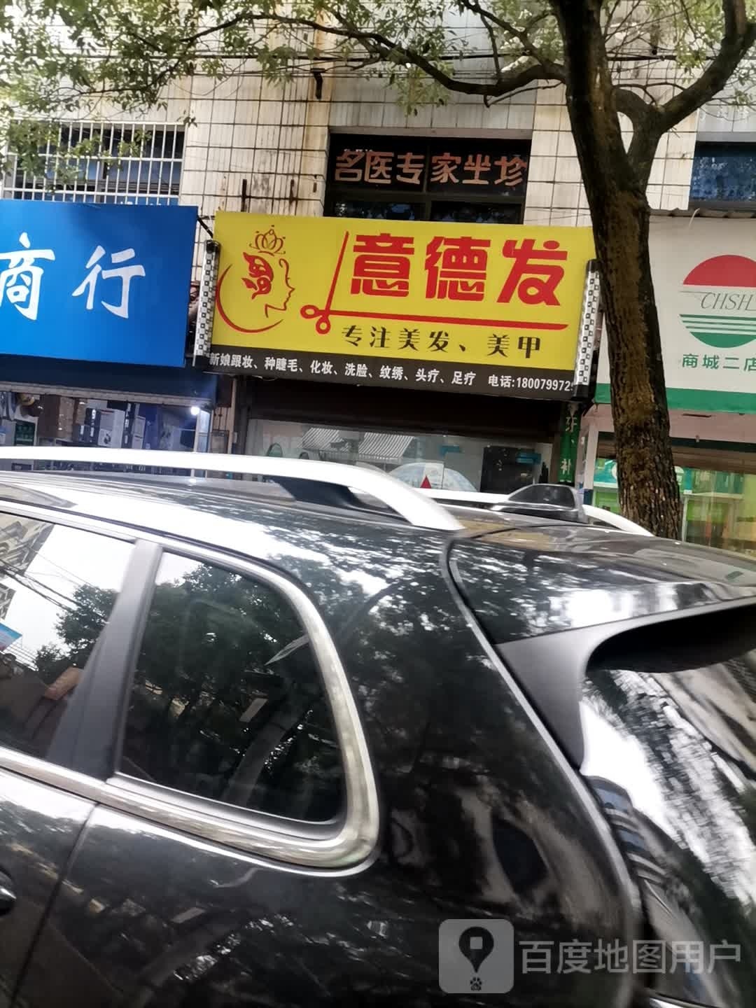 意德发