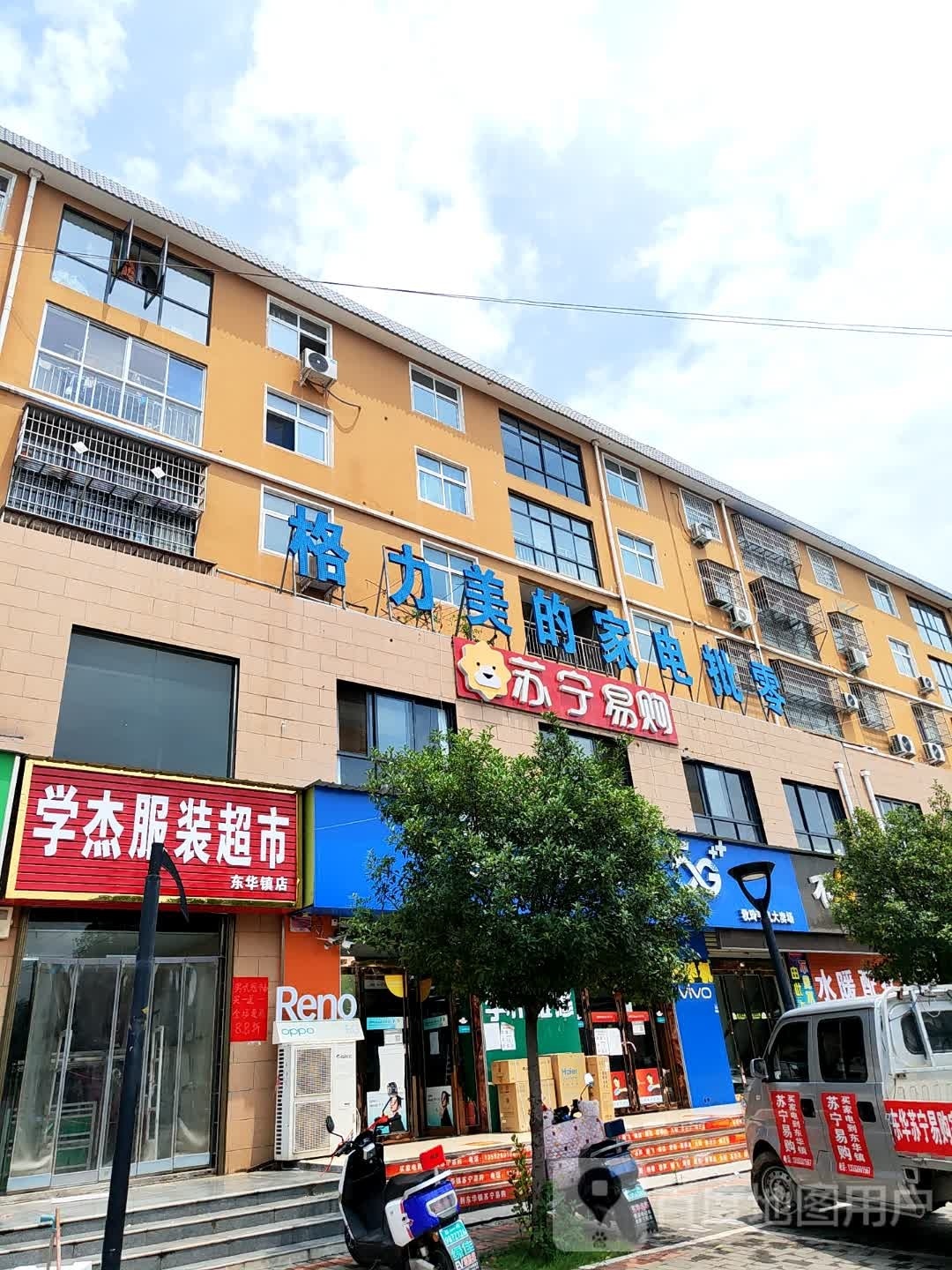 登封市学杰服装超市(东华镇店)