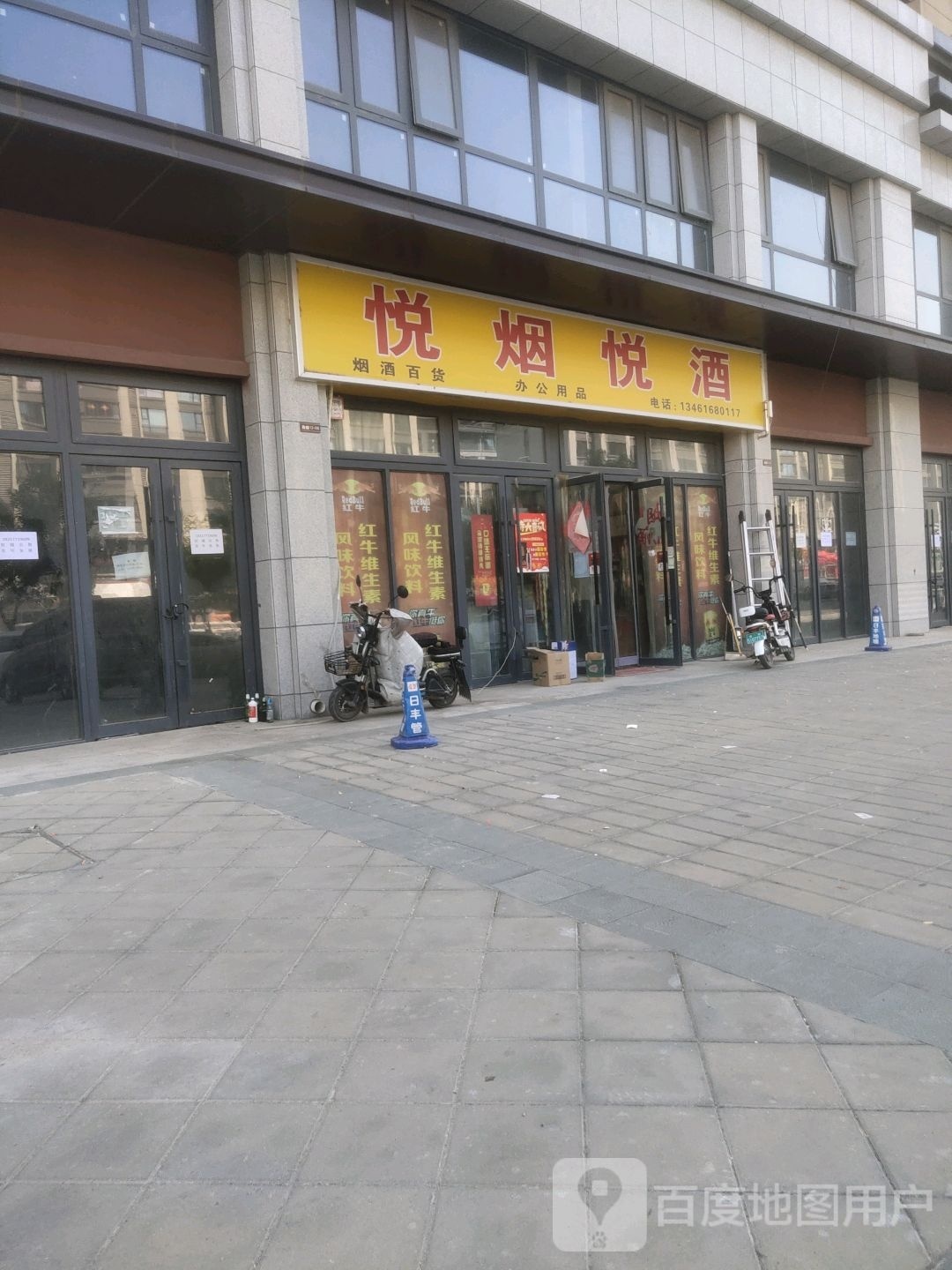 悦烟悦酒烟酒店