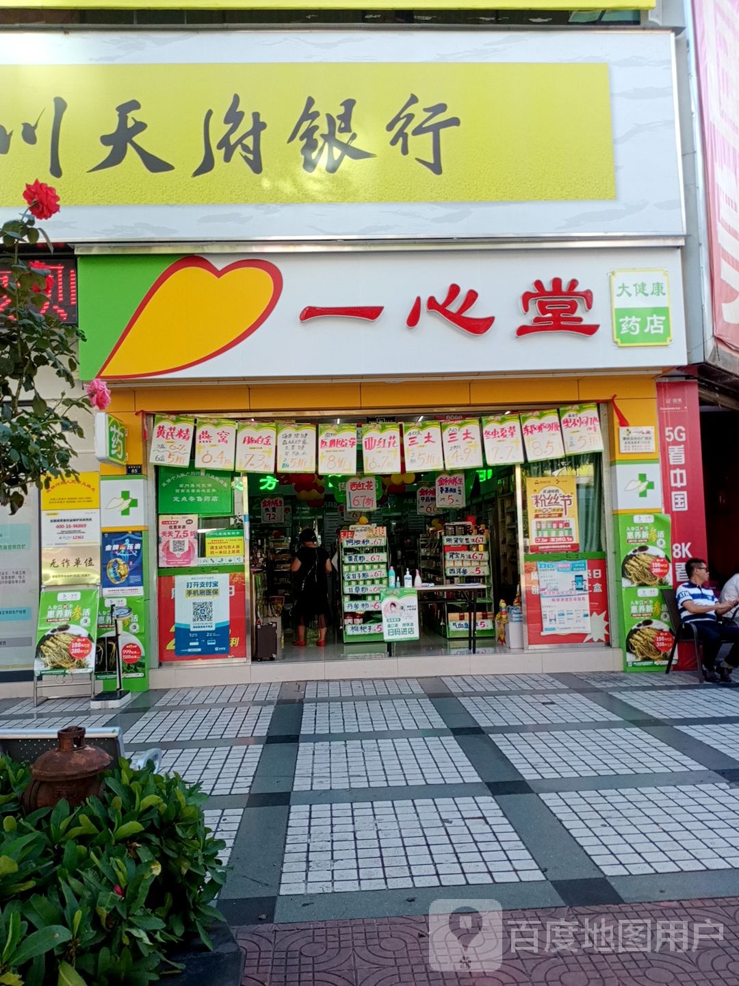 宜兴堂(炳草岗大街店)