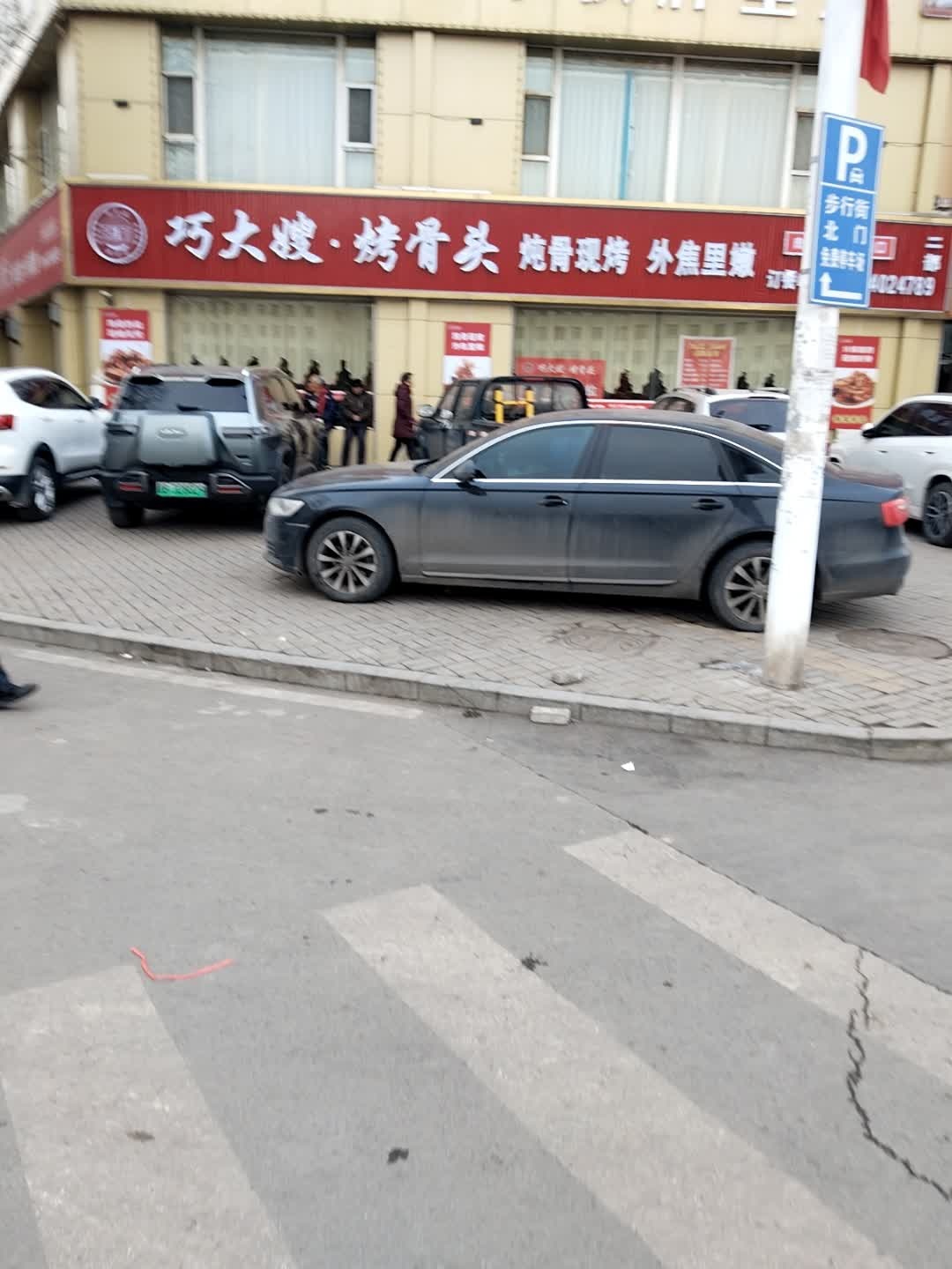 张蔚巧大嫂烤骨头(K区店)