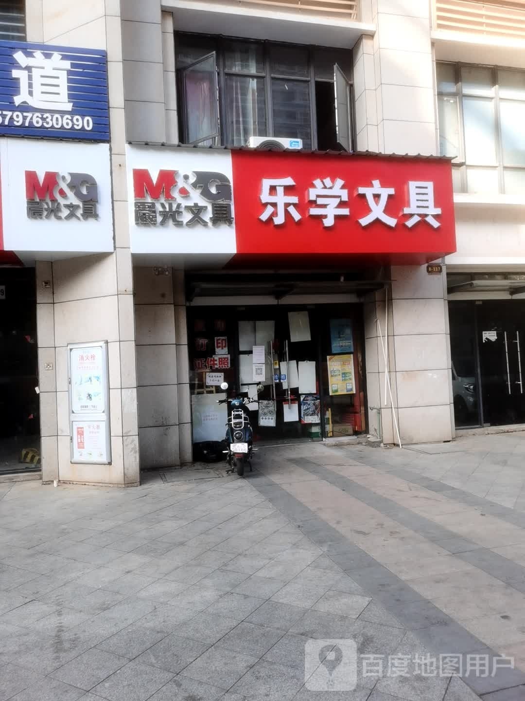 红谷滩区乐学文具店(华南横街店)