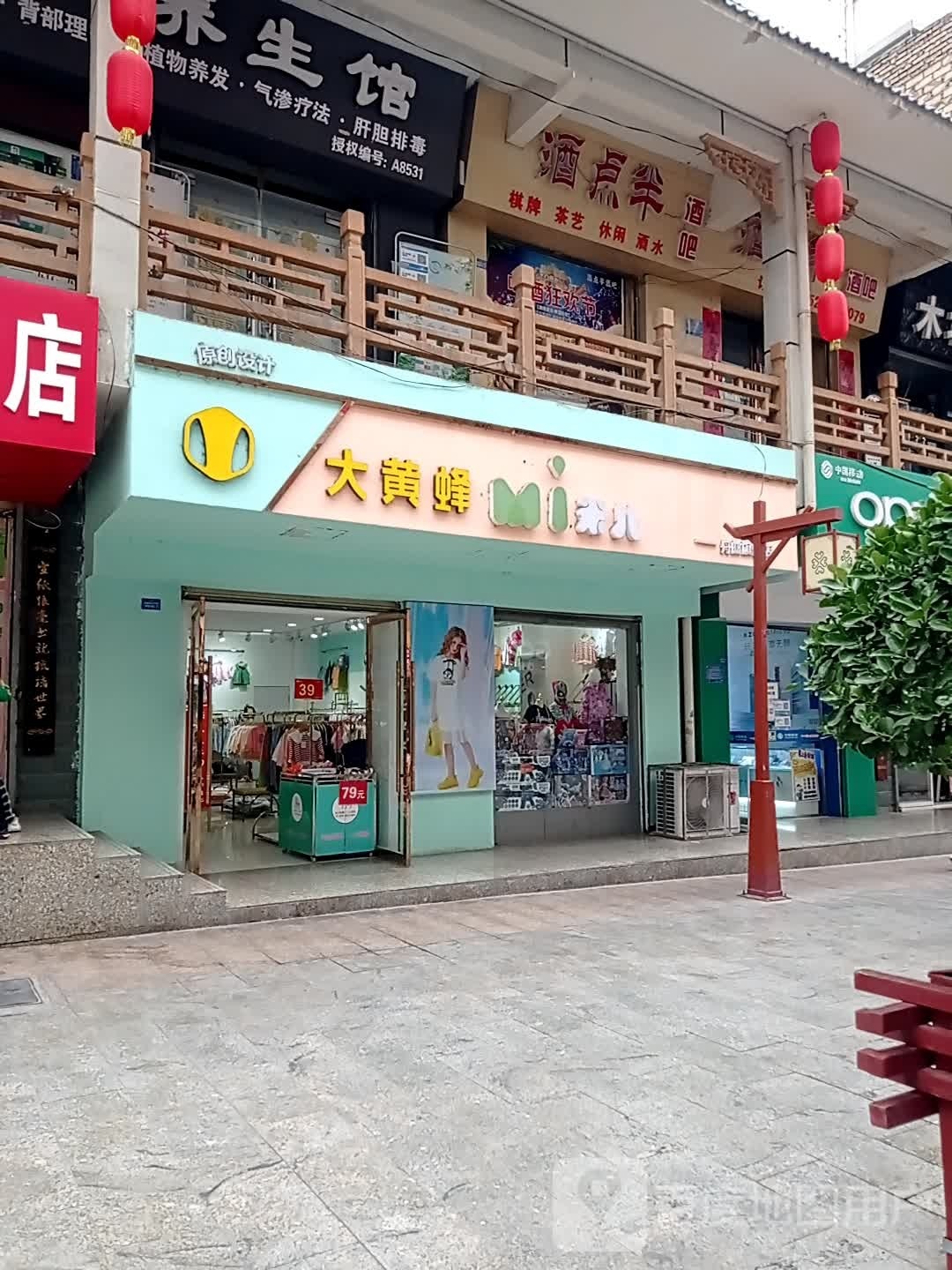 酒点半酒吧(S313店)