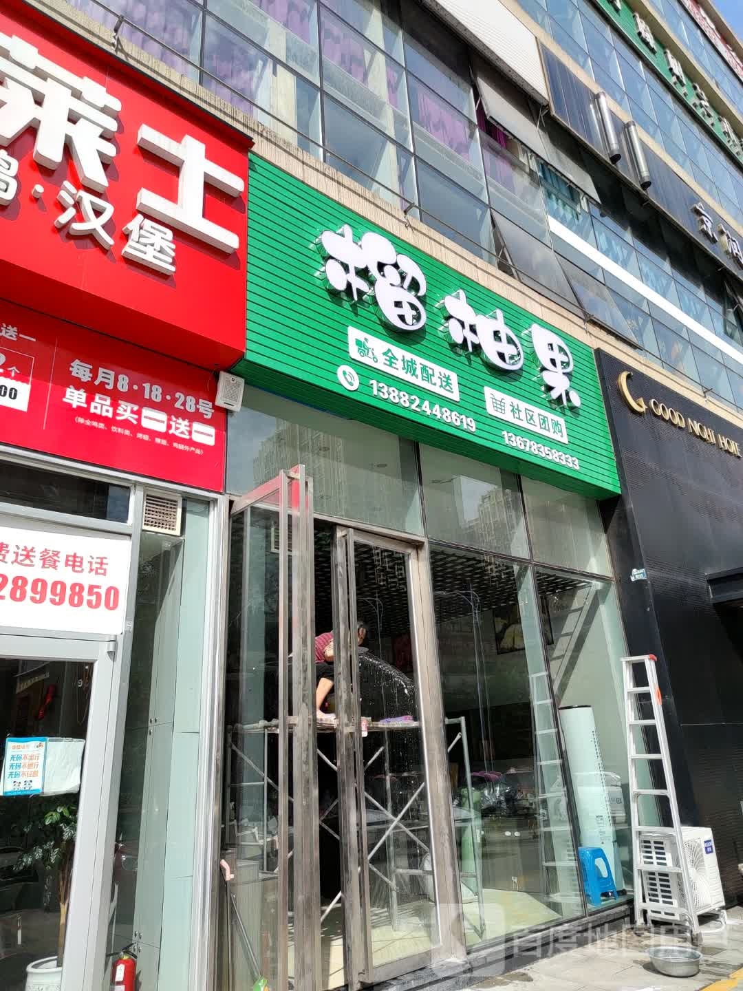 榴柚果(西康商业广场店)