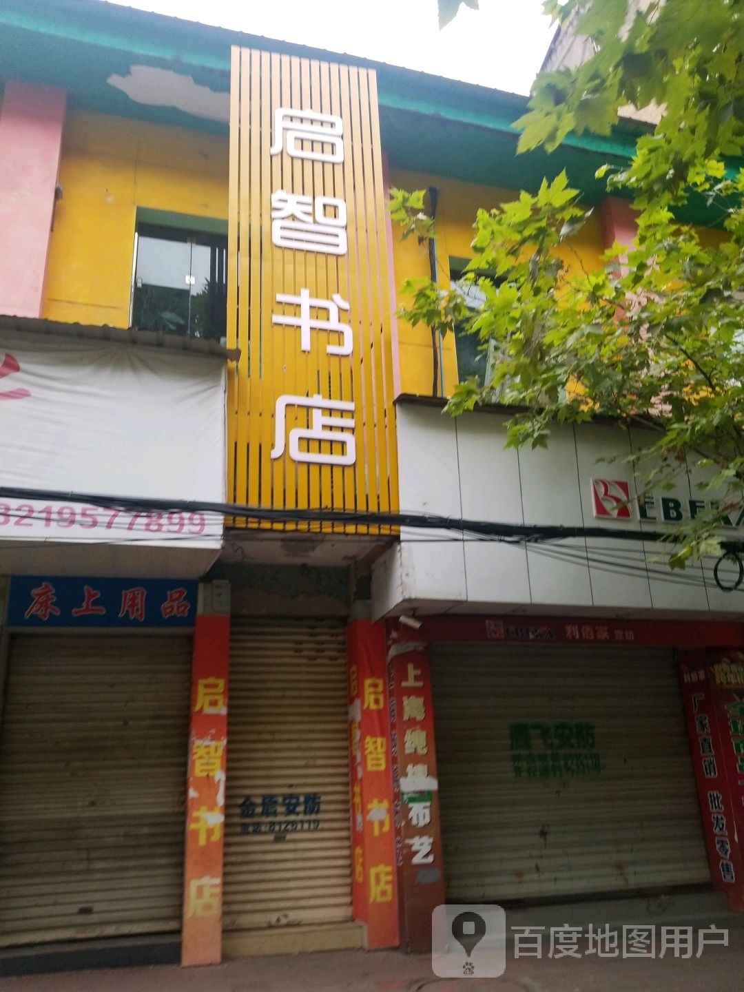 启智书城