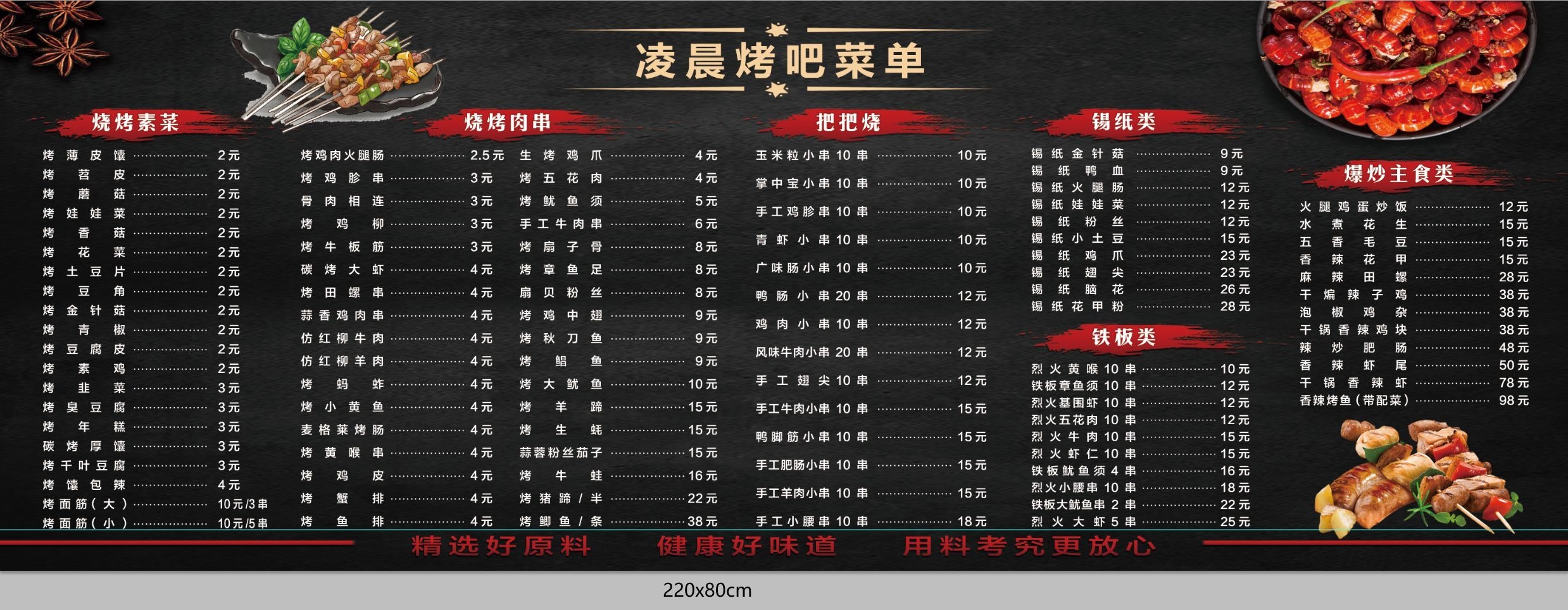 苍岭凌晨烤吧