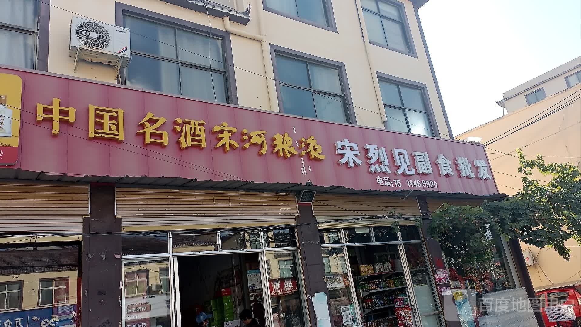 鹿邑县邱集乡水中鱼超市