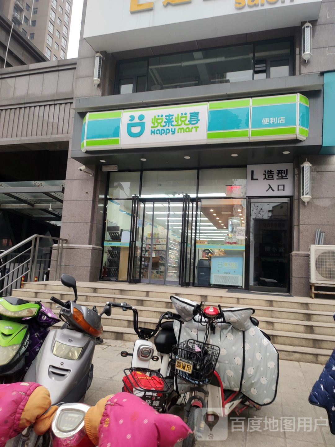 荥阳市豫龙镇悦来悦喜(惠民路店)