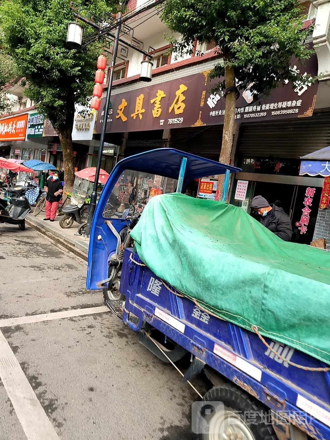 文具书店(古城路店)