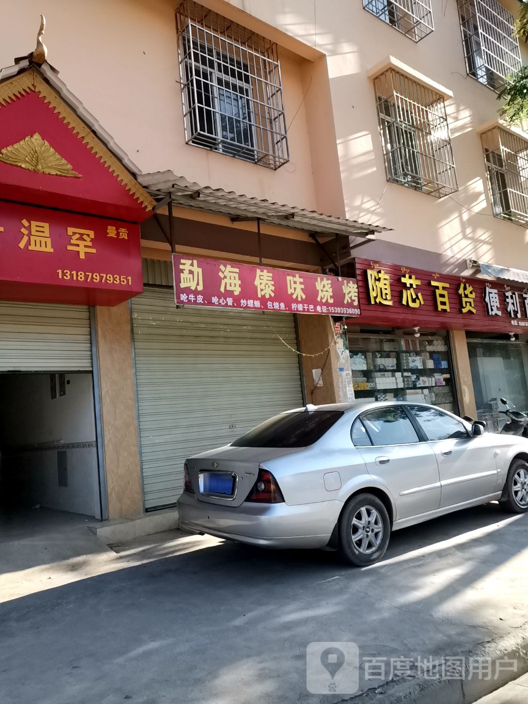 随芯百货
