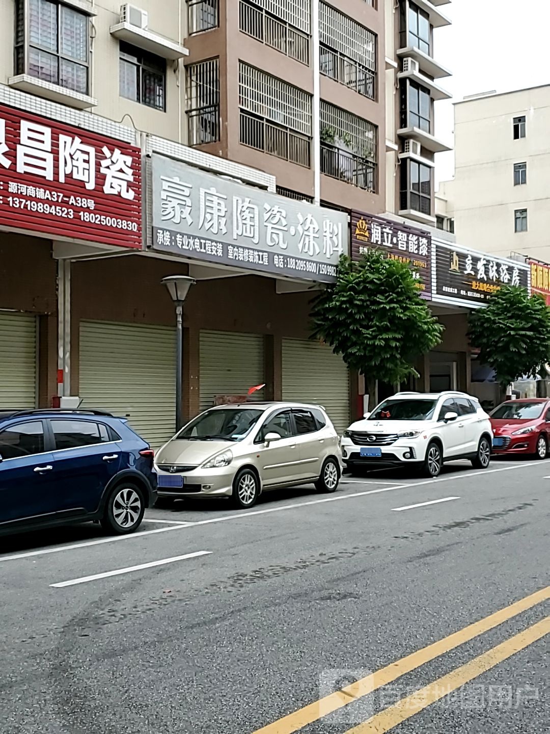 立发沐浴房