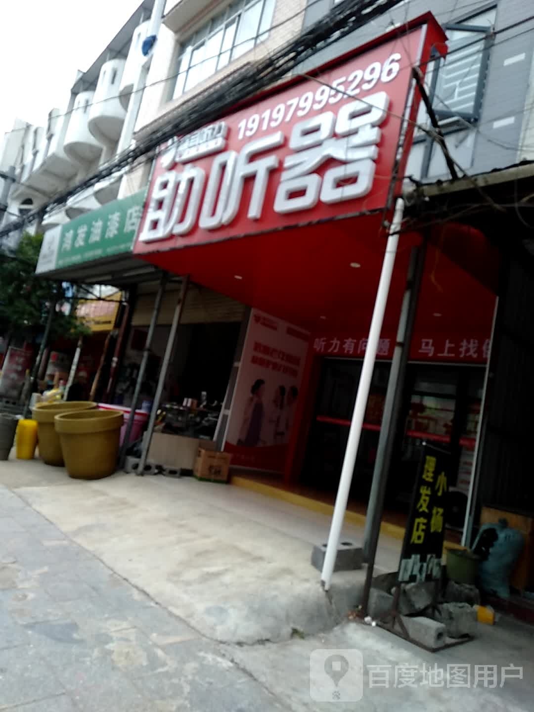 鸿发右旗店