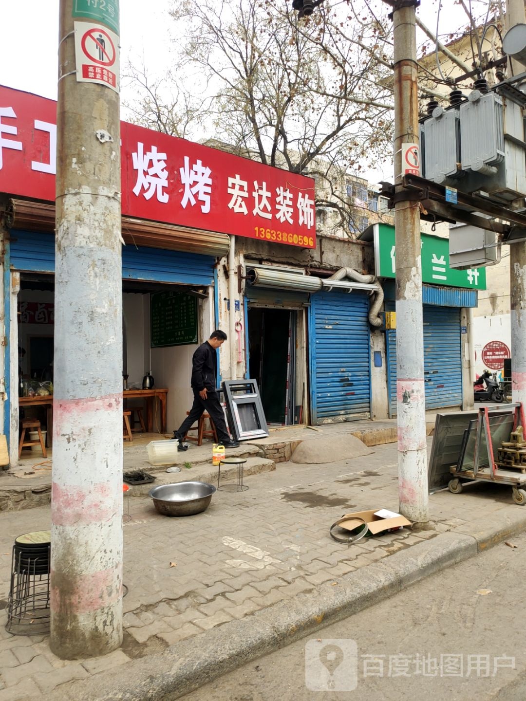 宏达装饰(永安东街店)