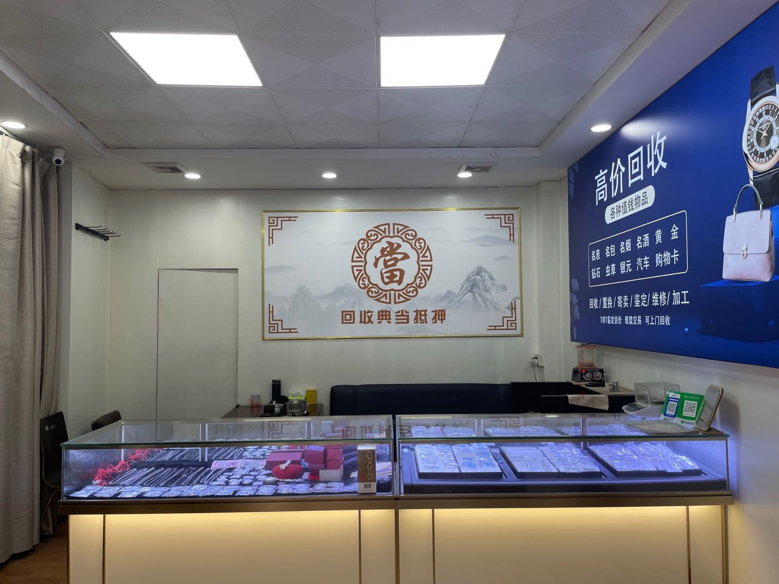 黄金加工回收寄卖(东升店)