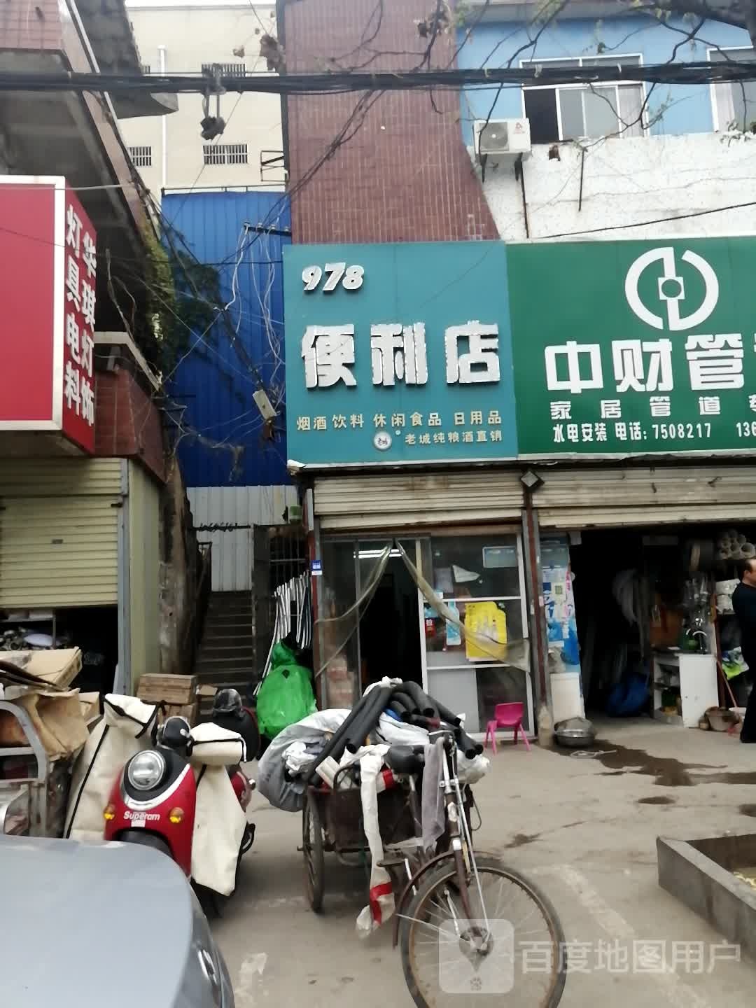 978便利店