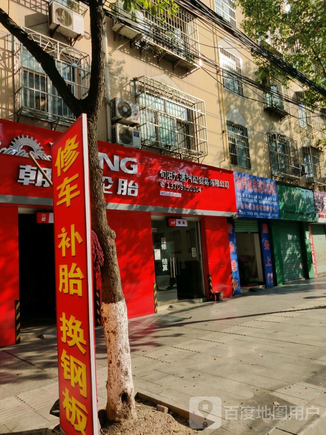 技声家电制冷维修
