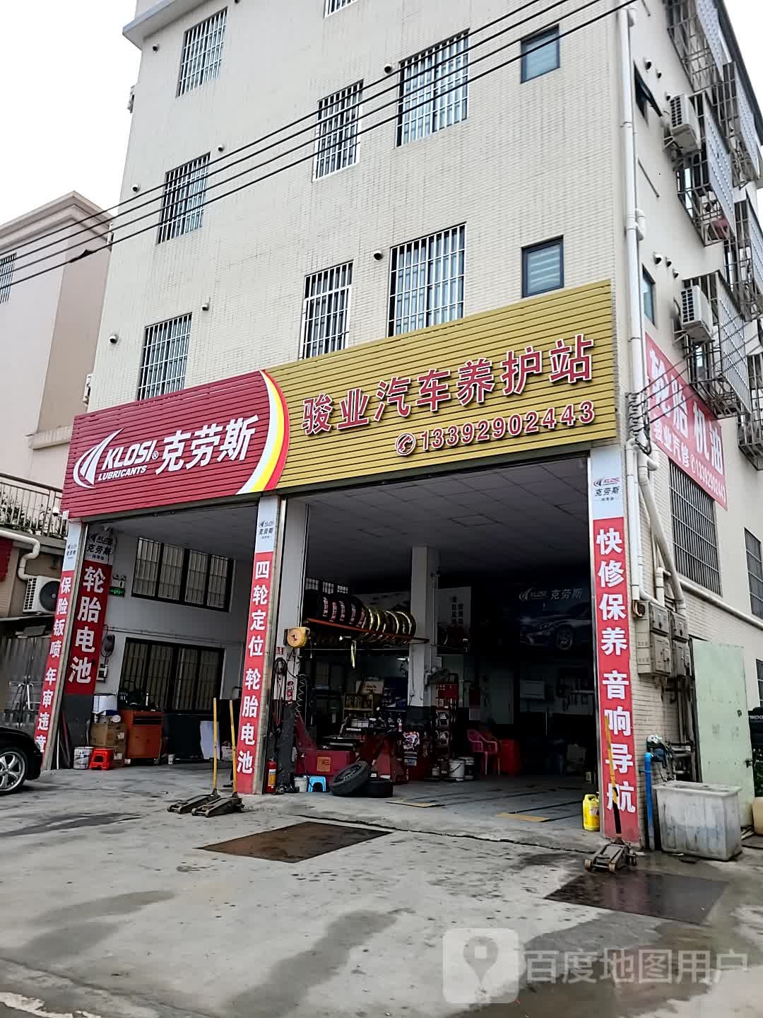 克劳斯