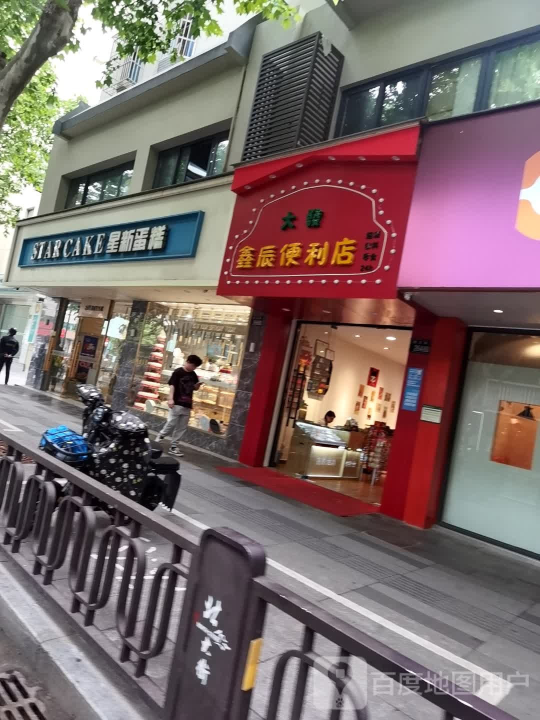 大发鑫辰时便利店