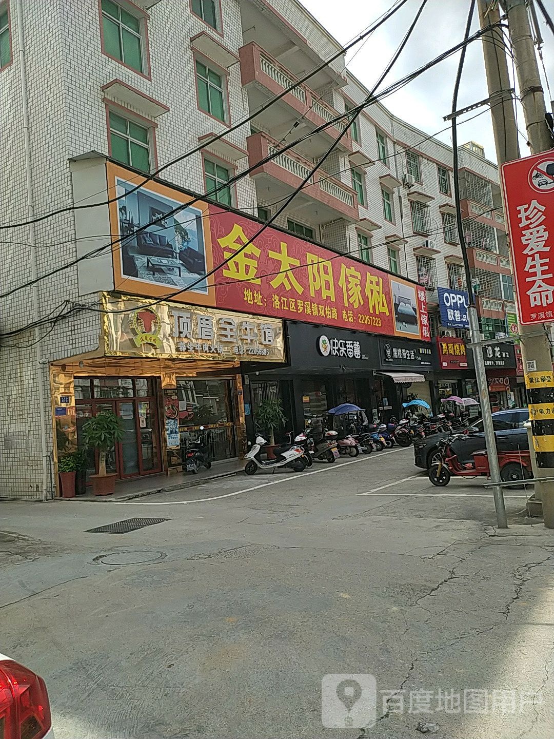沙龙美发