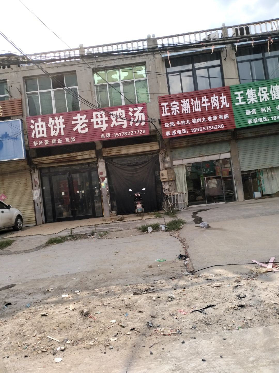 正宗潮汕牛肉丸