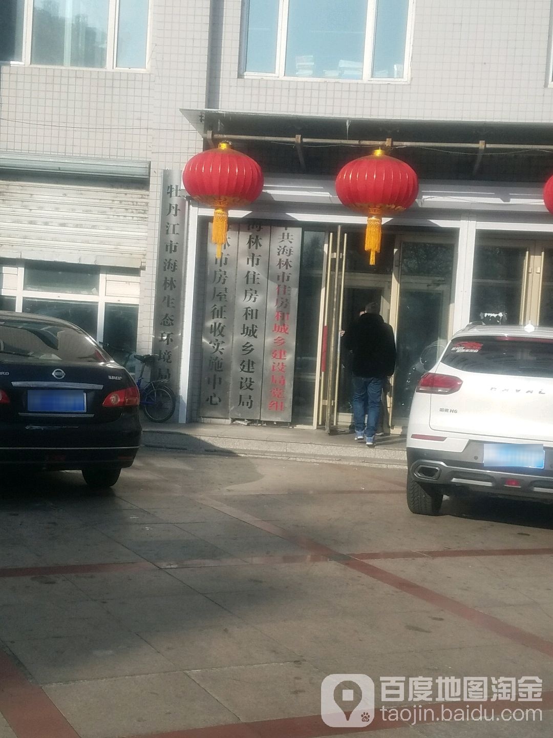 牡丹江市海林生态环境局