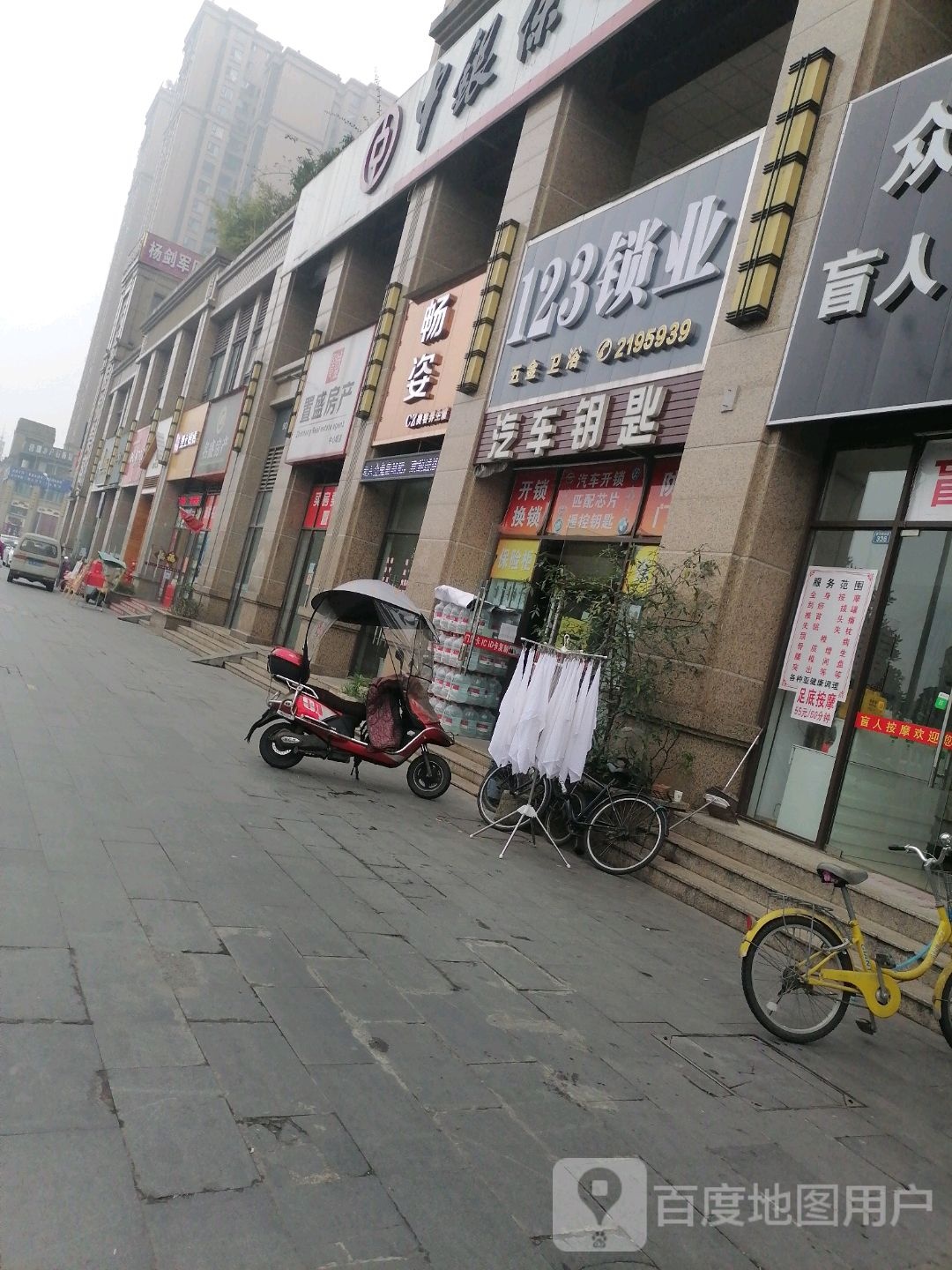 汽车钥匙