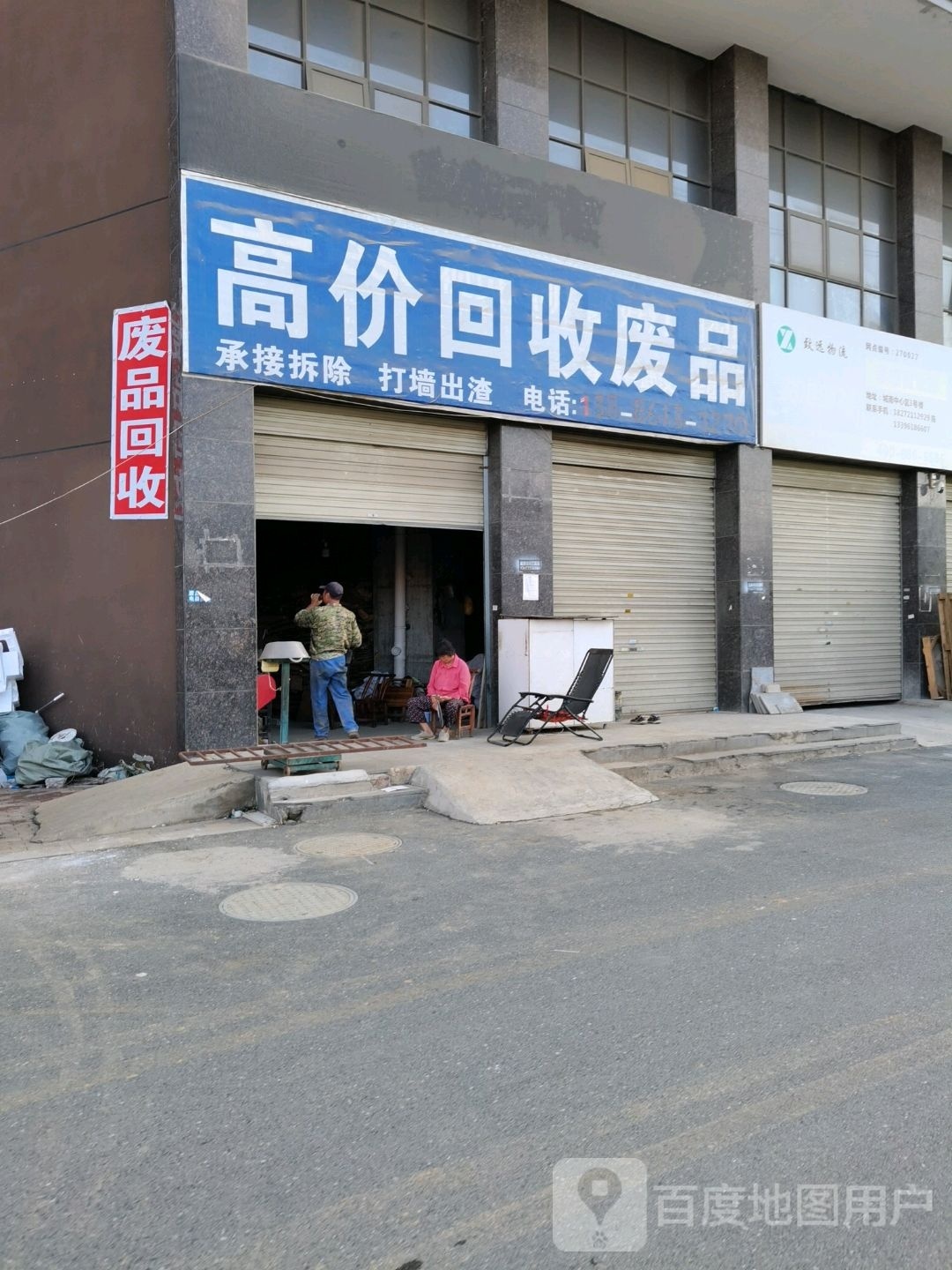 高价回收废品