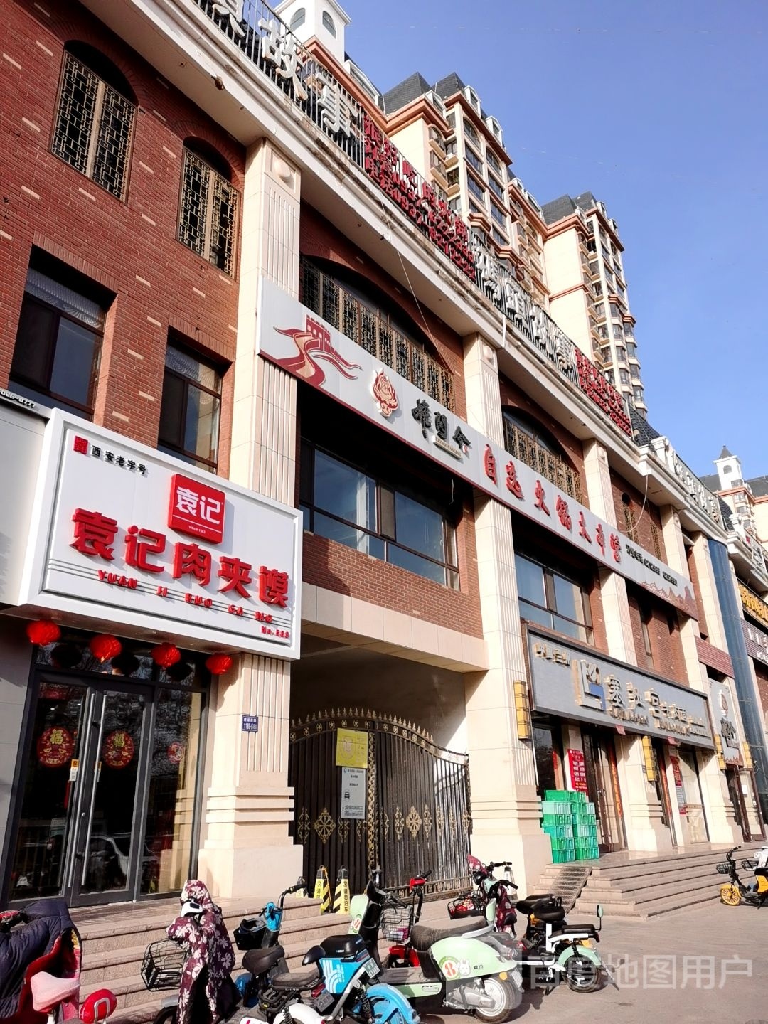 雄关令自选火锅大本营(中鹏·嘉年华店)