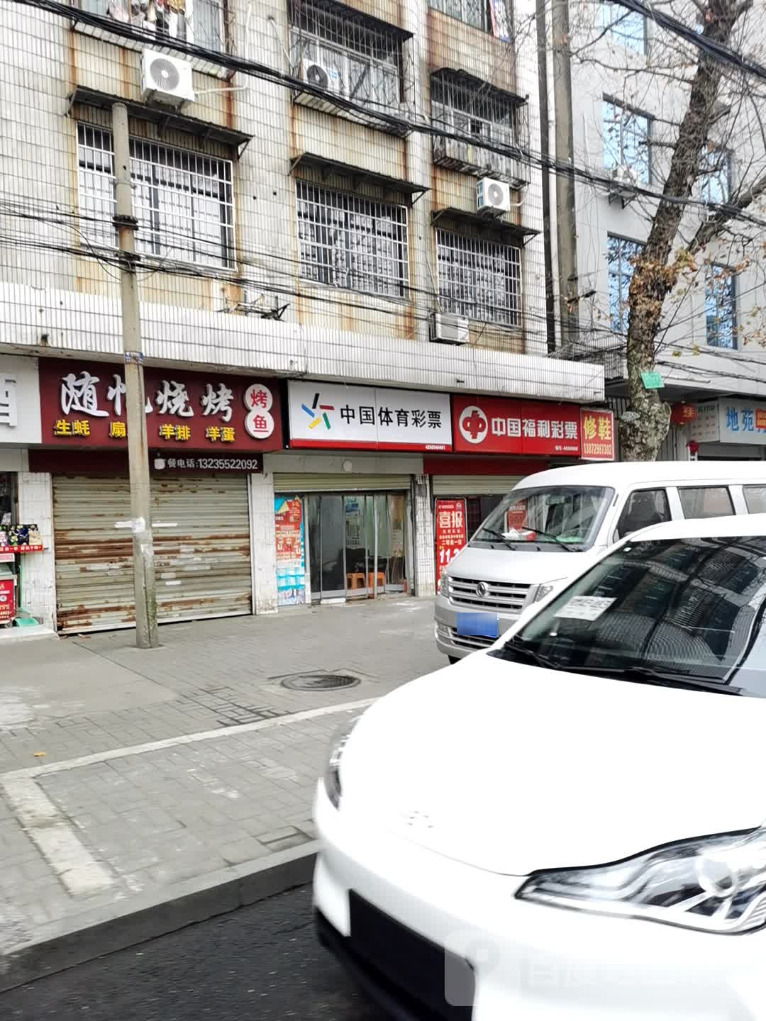 中国中体育彩票(沔阳大道店)