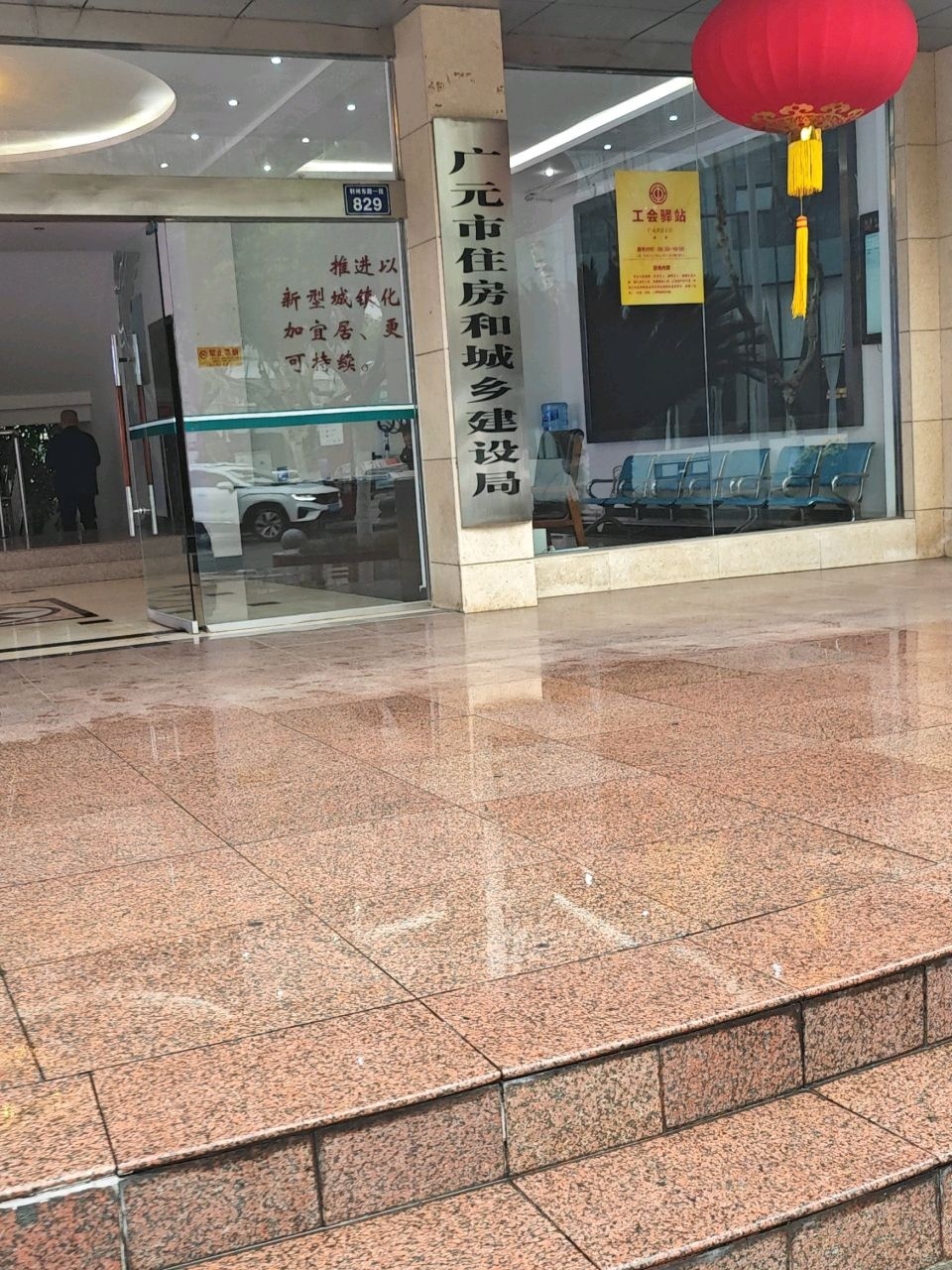 广元市住房和城乡建设局