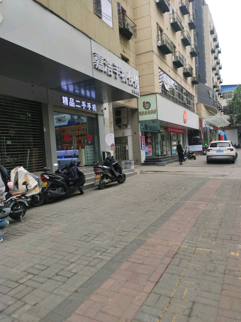 嘉浩名品电讯