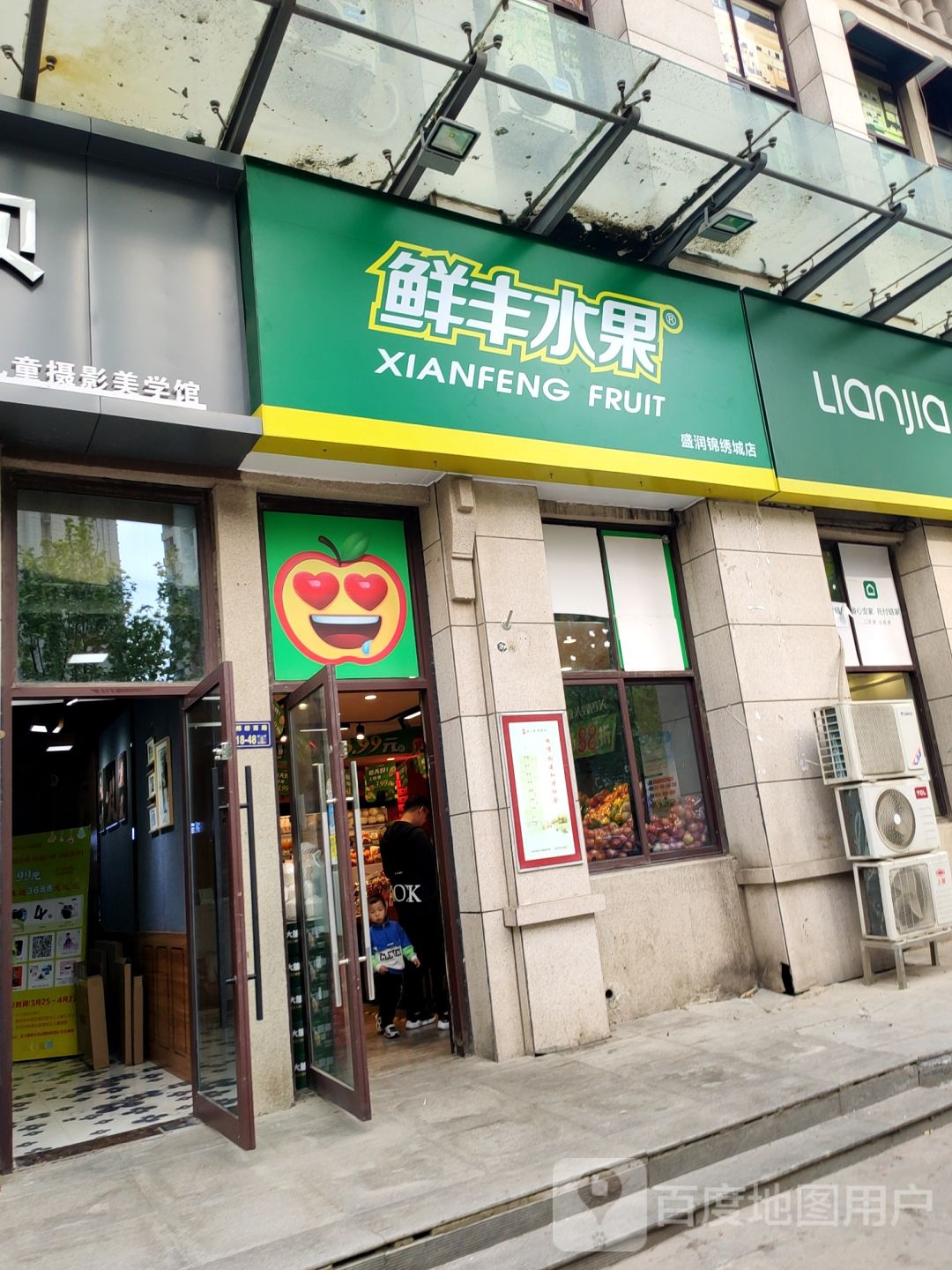 鲜丰水果(盛润锦绣城店)