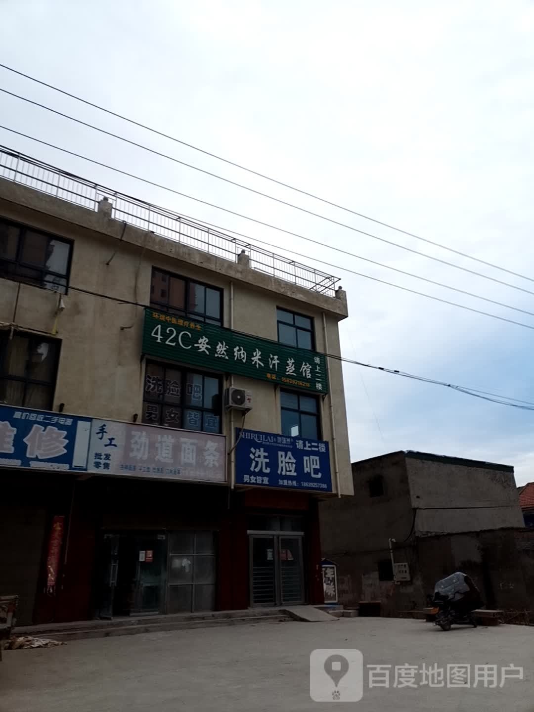 42℃安然纳米蒸蒸馆(淇县旗舰店)