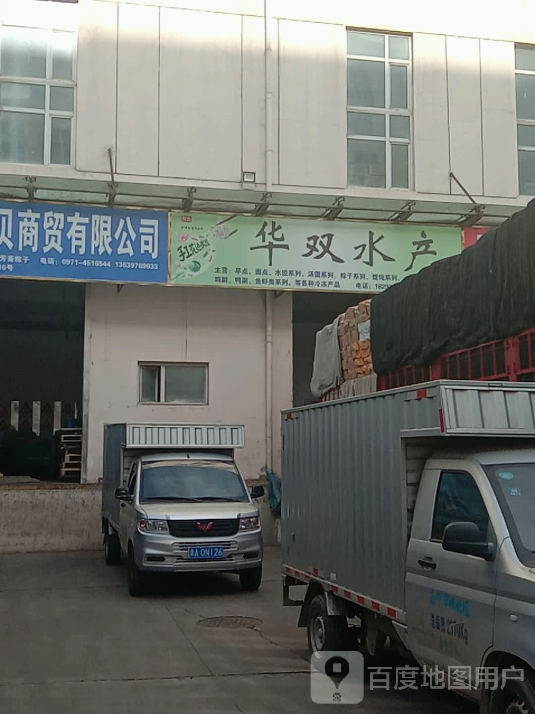 华龙睡产