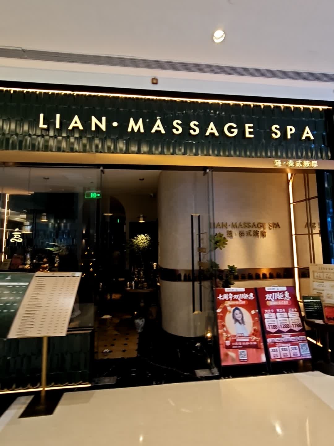 LIAN·MASSAGE SPA(金光华广场店)